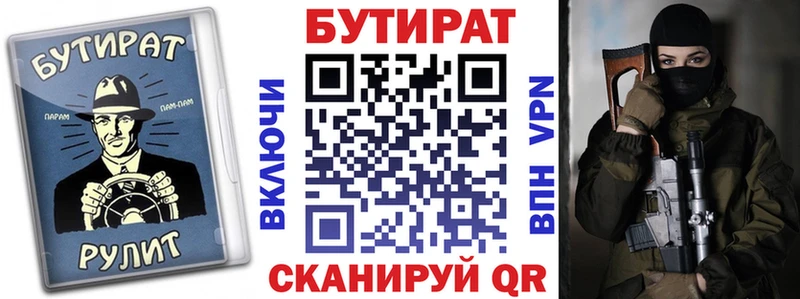 Купить где Верхняя Тура БУТИРАТ вода
