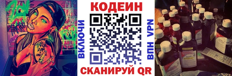 Купить  Верхняя Тура  Кодеин Purple Drank 