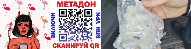 МЕТАДОН мёд Верхняя Тура
