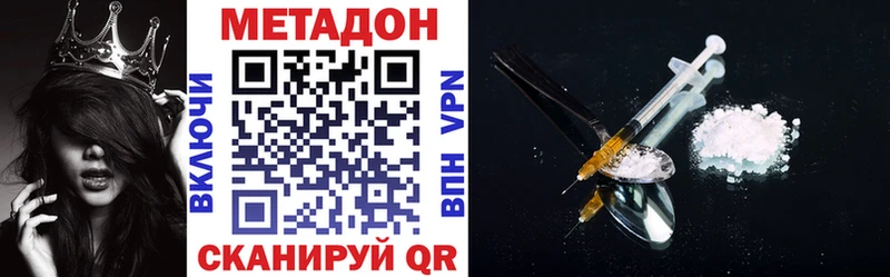 МЕТАДОН methadone  Купить где  Верхняя Тура 